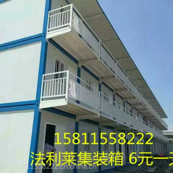 集装箱活动房租售