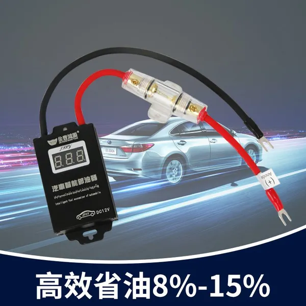 专业供应 增强动力节油器 绿色环保节油器