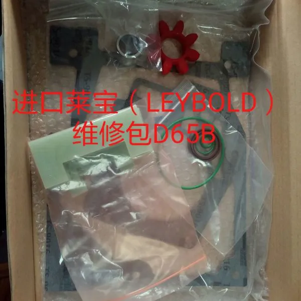 进口莱宝Leybold/真空泵D65B维修包 原装正品 型号齐全 价格合理