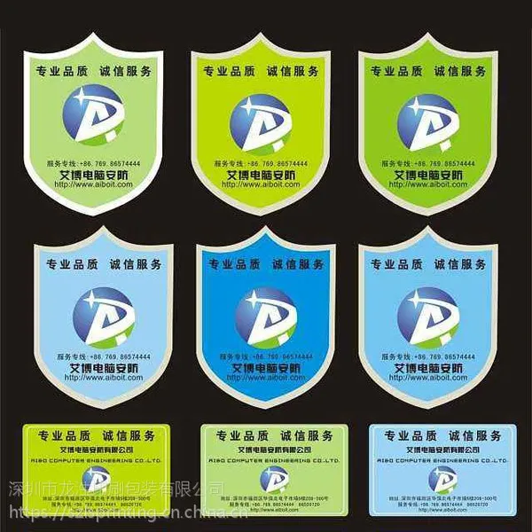 深圳圆形logo贴纸定制 食品不干胶定做 不干胶标贴设计 打火机彩色贴纸印刷