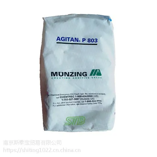 供应德国明凌有机硅加矿物油干粉消泡剂P803,原装进口,正品保证,欢迎来电咨询