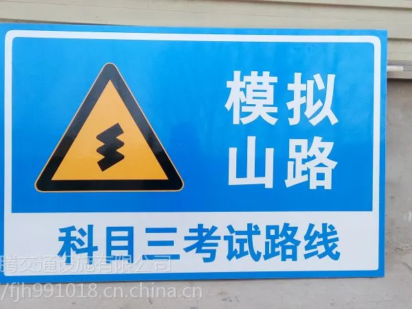 郑州凌腾驾校反光标志牌厂家直销