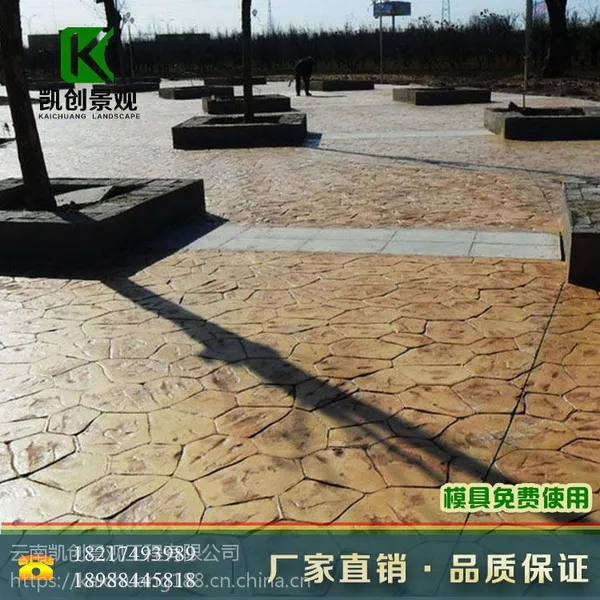 云南压模地坪 压模混凝土 彩色压花地坪 强化剂 脱膜粉 保护剂