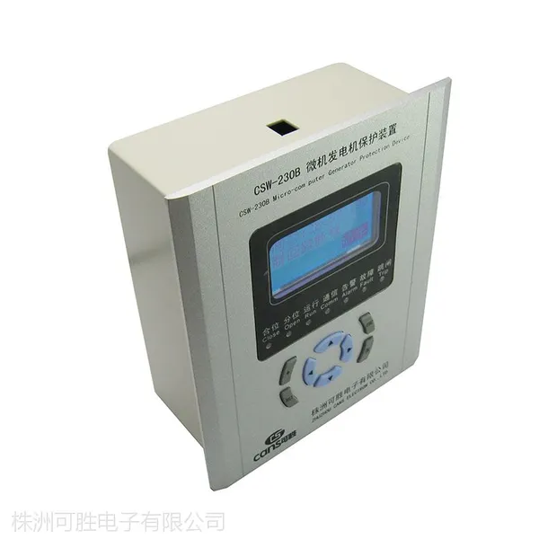 微机发电机保护装置 CSW-230B 湖南株洲可胜 100V5A 中文版 485通讯 南自保护技术