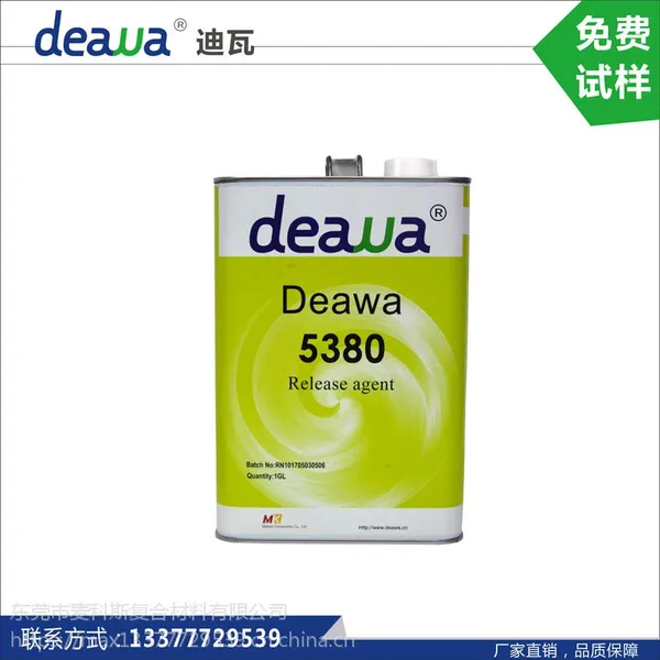 厂家供应 碳纤维自行车脱模剂 异型车架离型剂