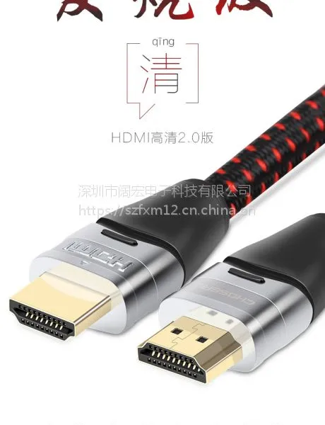HDMI高清线供应商