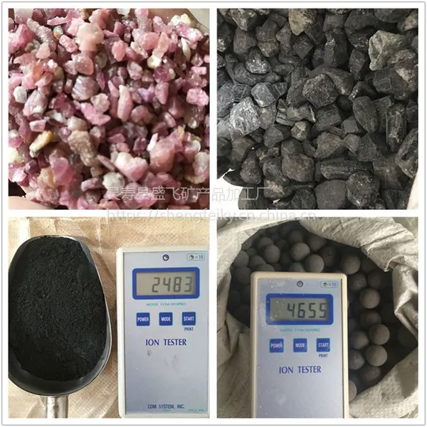 足贴膏药用黑色电气石粉 白色纳米电气石粉