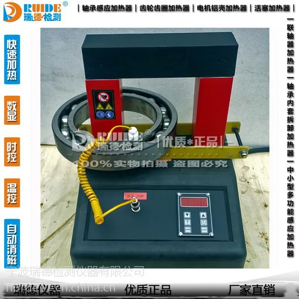 瑞德SMBG-5.0轴承加热器直销