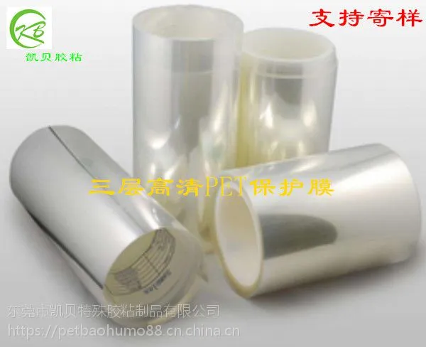 医疗保护膜 医疗仪器屏幕保护膜 超声波仪器贴膜—中国供应商
