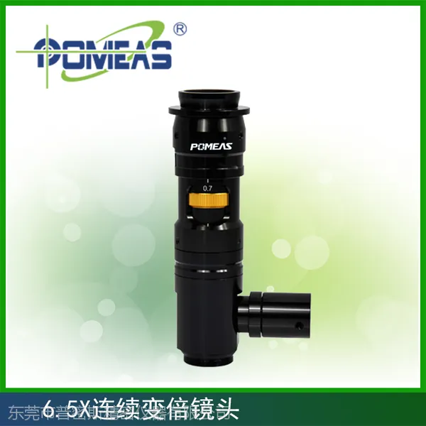 6.5X连续变倍镜头 PMS-63101
