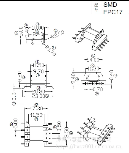 EPC17变压器骨架 贴片 卧式5+4