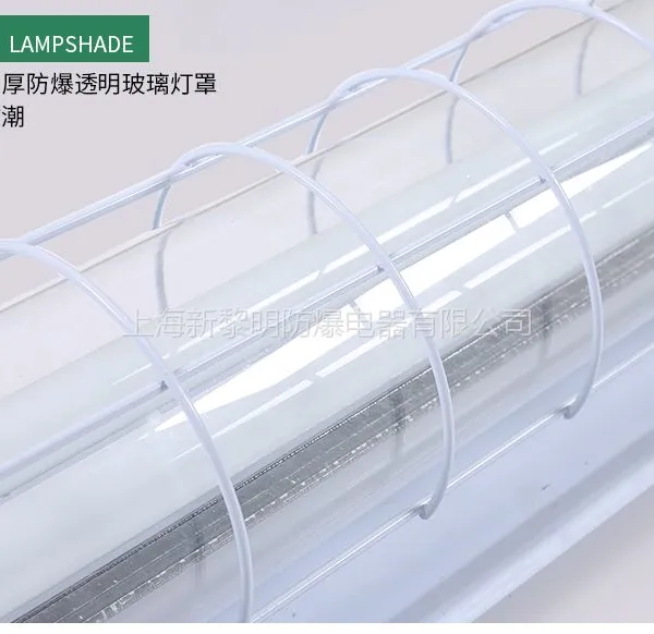 BPY-1*16/18W防爆灯 单管16/18W LED防爆灯具 国标正品
