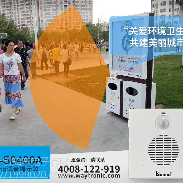 垃圾桶分类语音播放器,太阳能果皮箱垃圾分类语音提示器