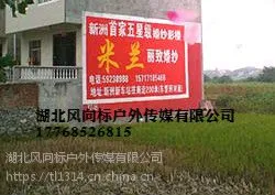 户外墙体广告价格,户外墙体广告批发