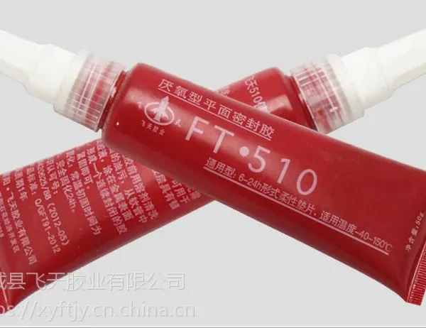 襄阳飞天批发510厌氧型平面密封胶 泵类恒温器变速器专用510密封修复紧固胶水