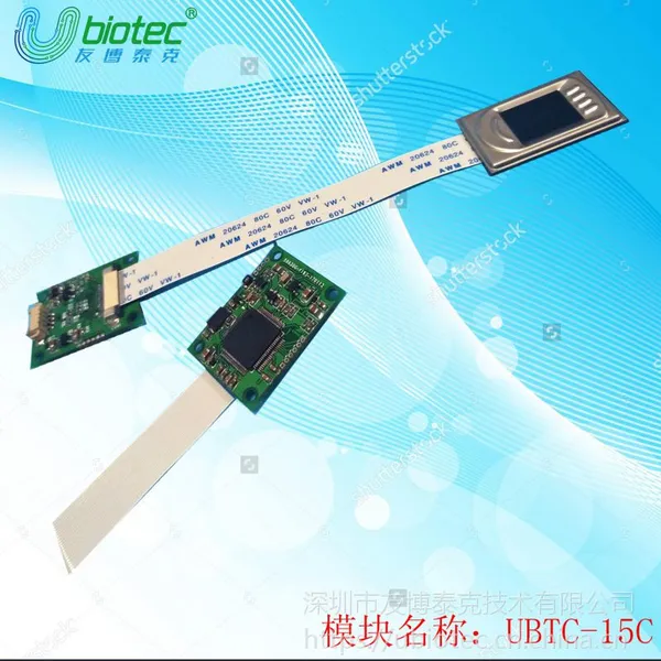 深圳厂家友博泰克指纹采集模块U-15C芯片式指纹箱包专用指平面采集仪电路