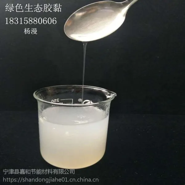 嘉和节能鱼饲料添加 高粘速溶胶粉木薯预糊化淀粉