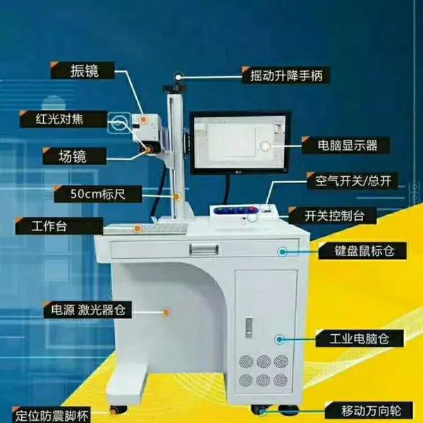 镇江兴化20瓦打标机瓶盖激光打标器设备一次投资+终身使用