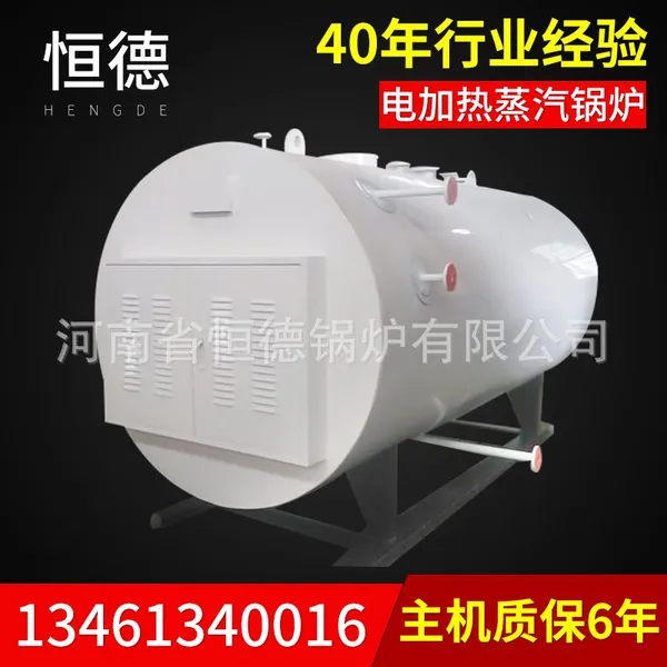 电热锅炉 恒德电加热蒸汽炉 卧式全自动大功率电加热蒸汽锅炉厂家