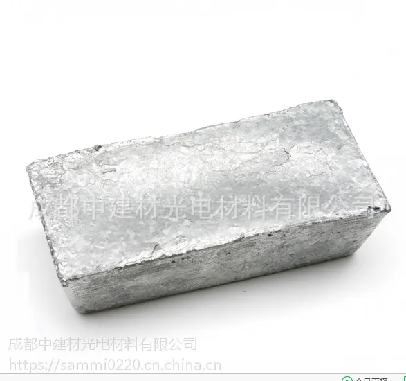 成都厂家供应4N碲锭碲粉碲粒