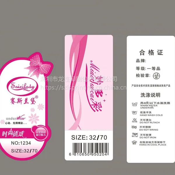 深圳***服装吊牌吊卡定做 童装吊牌定制 商标合格证设计印刷