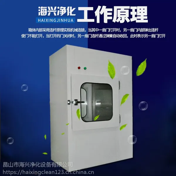 供应杭州风淋传递窗