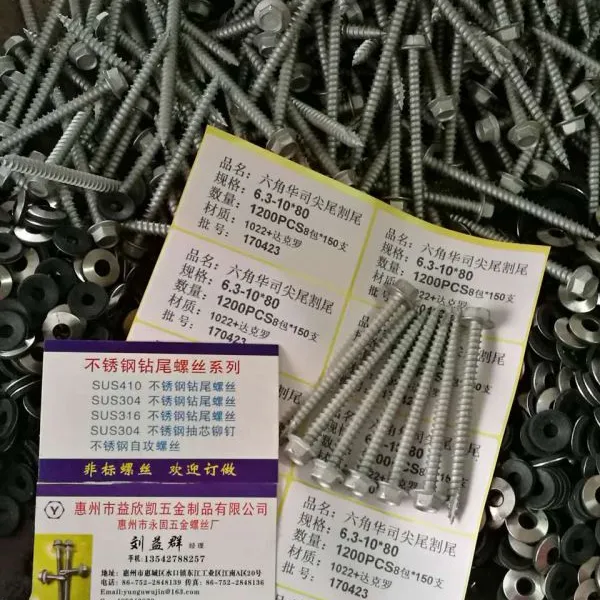 专业生产达克罗六角华司尖尾割尾6.3*80