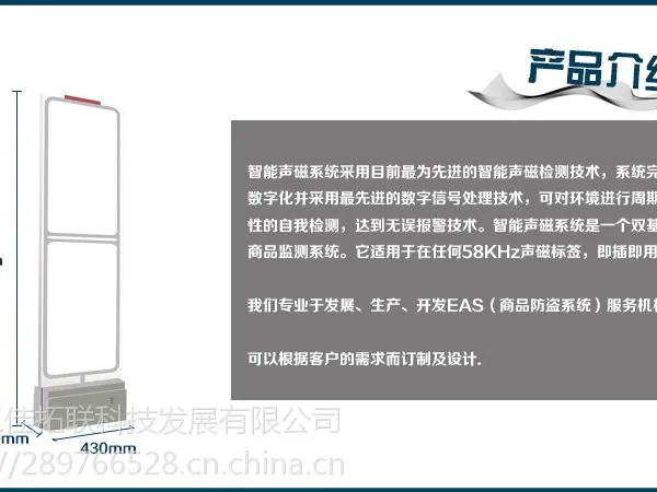 数码店商品防盗器 烟酒超市防盗磁门 超市商品防盗系统 声磁防盗系统厂家