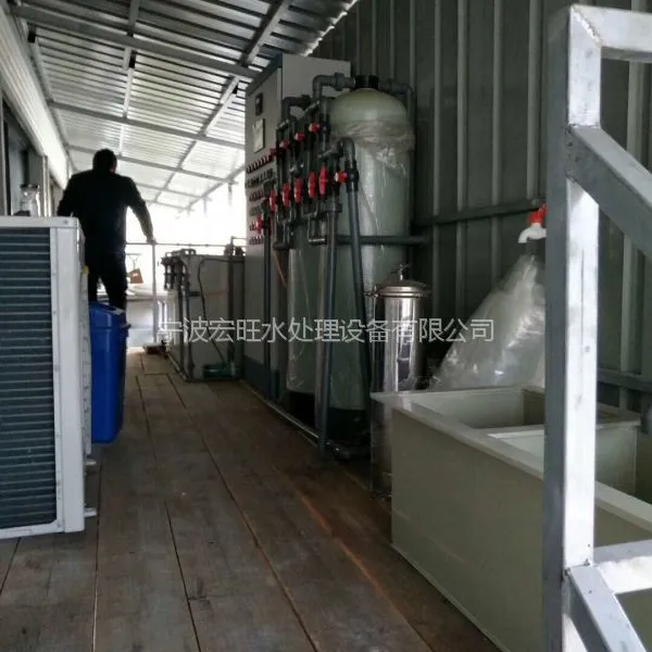 宏旺5吨每天含钛金属废水处理设备/工业污水处理设备浙江地区厂家