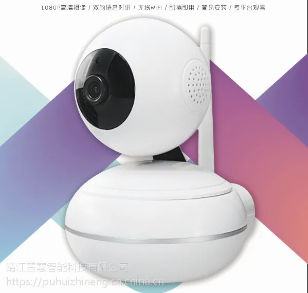 普慧智能 无线wifi网络高清监控器 摄像头 家用智能 手机APP实时监控 语音对讲1080P高清