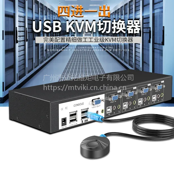 MT-0401VK 迈拓维矩 4口工业级USB KVM切换器