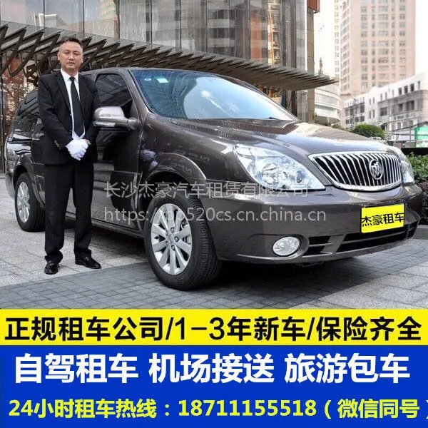 ��ɳ�⳵��˾ �¿�ȫ�±��GL8���ó�-����-����-���������ó�