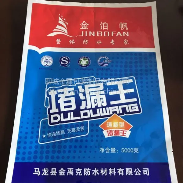 供应保德县填缝剂包装袋,硅藻泥包装袋,多层复合包装袋