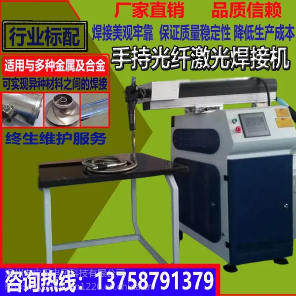 �ֳ�ʽ���⺸�ӻ�500W��Яʽ�����̨�����ü��⺸�ӻ�