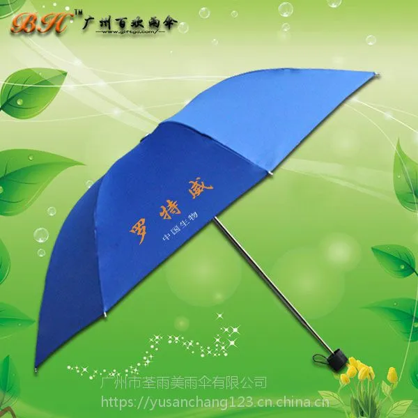 定制-罗特威广告三折伞 广州雨伞定制 雨伞厂家