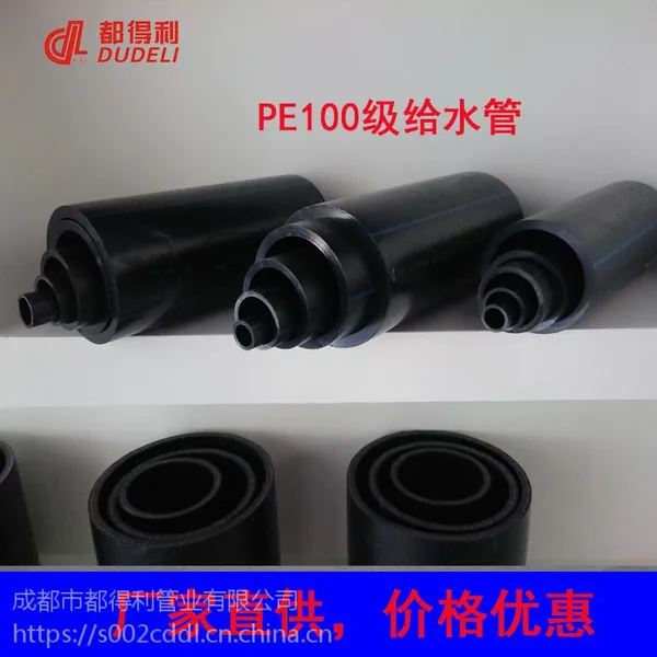 都得利pe100级给水管 hdpe供水管 pe灌溉管厂家批发 dn630 1.60MPa