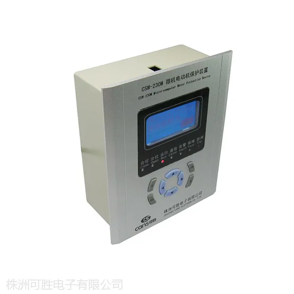 微机电动机保护装置 CSW-230M 湖南株洲可胜 100V5A 中文版 485通讯 南自保护技术