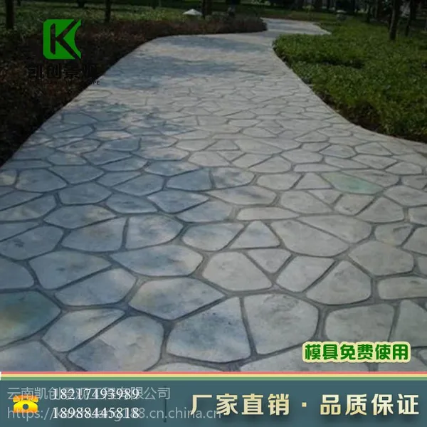 《毕节市道路压膜、路面压膜、印膜地面、印膜路面、印膜混凝土》