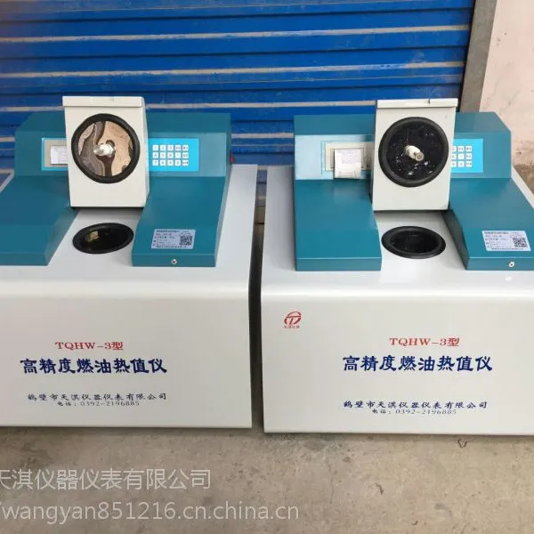 燃油热值检测仪,醇基燃料热值检测仪,锅炉燃油热量仪,甲醇热量化验仪器