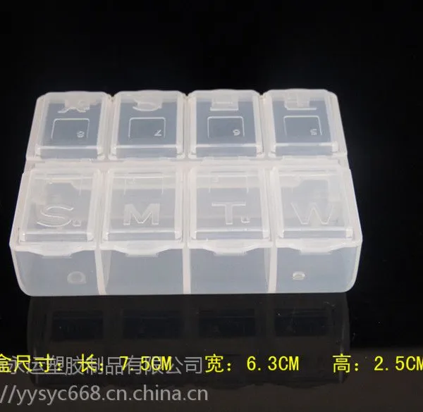 厂家直销无毒无味8格pp透明药盒塑料药盒迷你药盒环保便携8格药盒