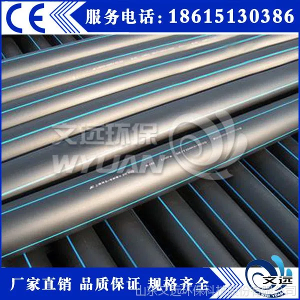 PE给水管道价格表、hdpe管材导流管、pe给水管dn315厂家定制