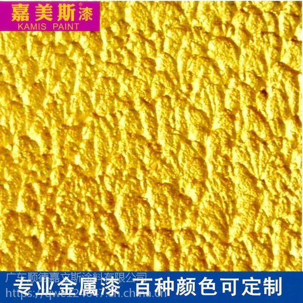 厂家批发 嘉美斯水性金属漆 仿古铜漆 亮度高 耐候性好 不褪色 佛像寺庙教堂专用金属漆
