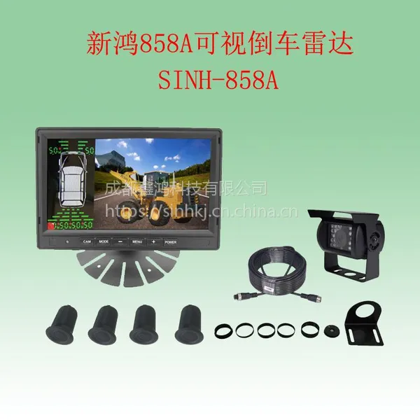 装载机 可视倒车雷达工程车专用倒车雷达报警语音距离可调 探测5m