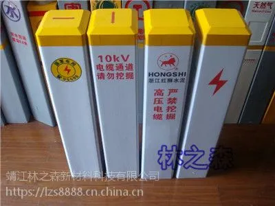 (林之森)厂家直销玻璃钢标志桩