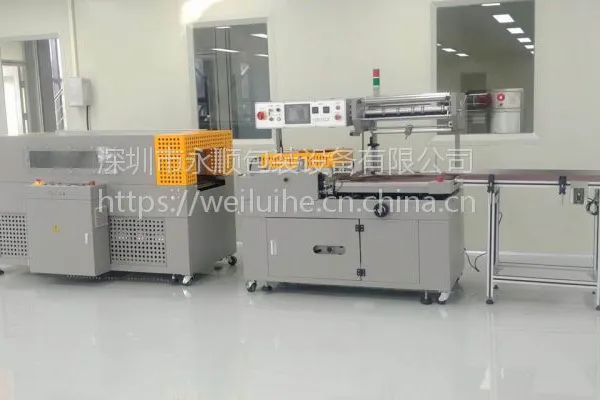 全自动L型封口收缩机