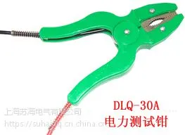 DLQ系列电力测试钳