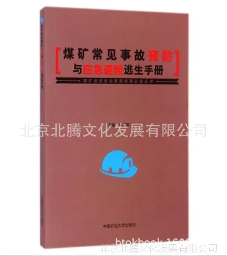 ����-ú�󳣼��¹�Ԥ����Ӧ�����������ֲ�-��ҵ��ѧ������