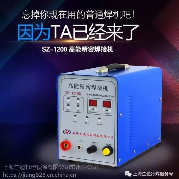 不锈钢冷焊机 仿激光焊机 精密补焊机 冷焊机价格