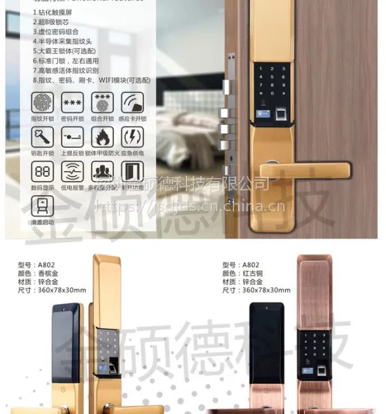 2018新款动感指纹锁,密码锁,指纹密码锁,家用智能门锁,家用指纹密码门锁