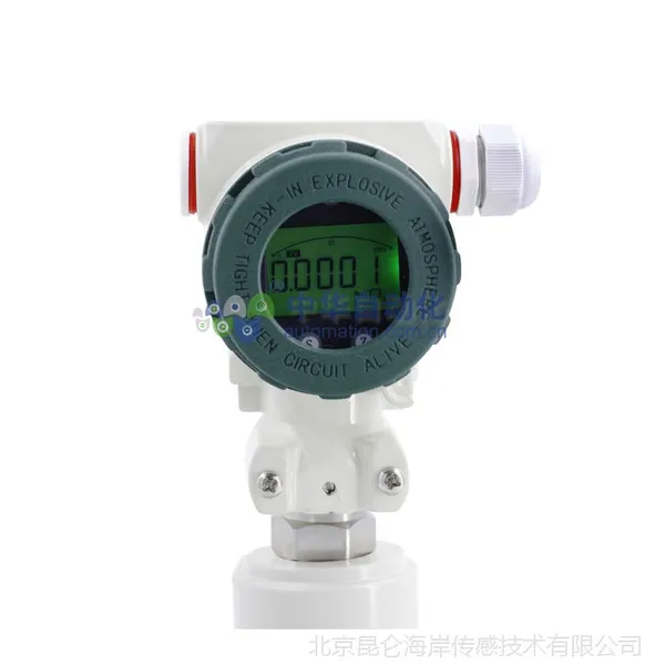 北京昆仑海岸JYB-CO-CAGZG压力变送器-国产芯片(性价比直选)